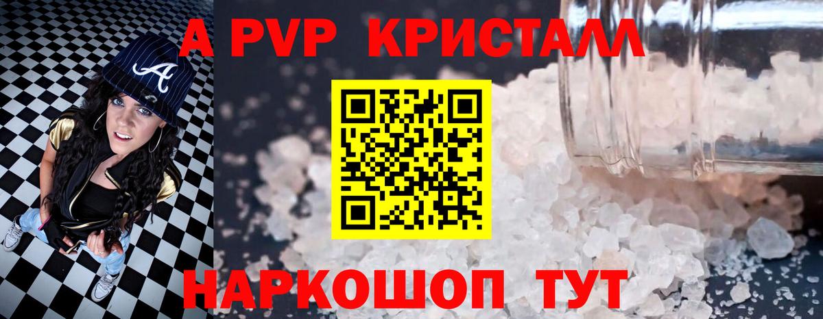 A PVP СК Кувандык
