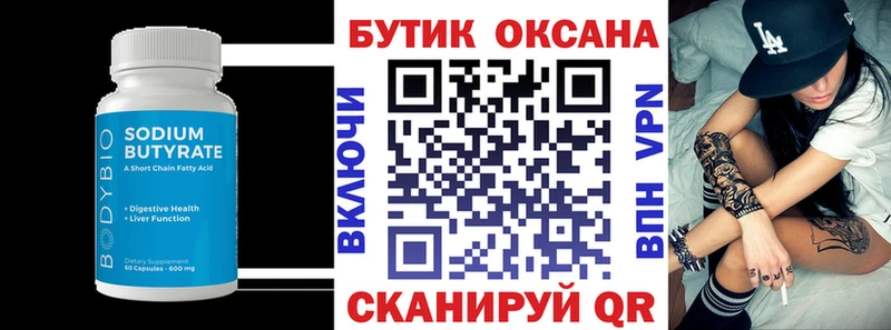 магазин  наркотиков  Кувандык  Бутират бутик 