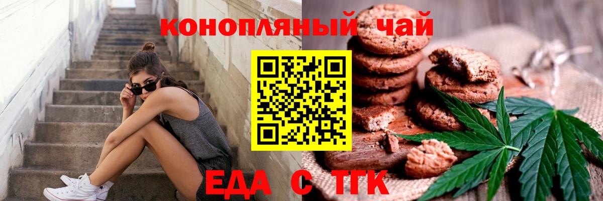Cannafood конопля  Вход с VPN  Кувандык 