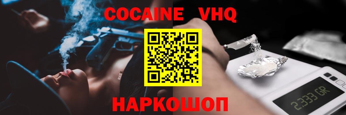 наркота  Вход с VPN  КОКАИН  КОКАИН 99%  Кувандык  КОКАИН Боливия 