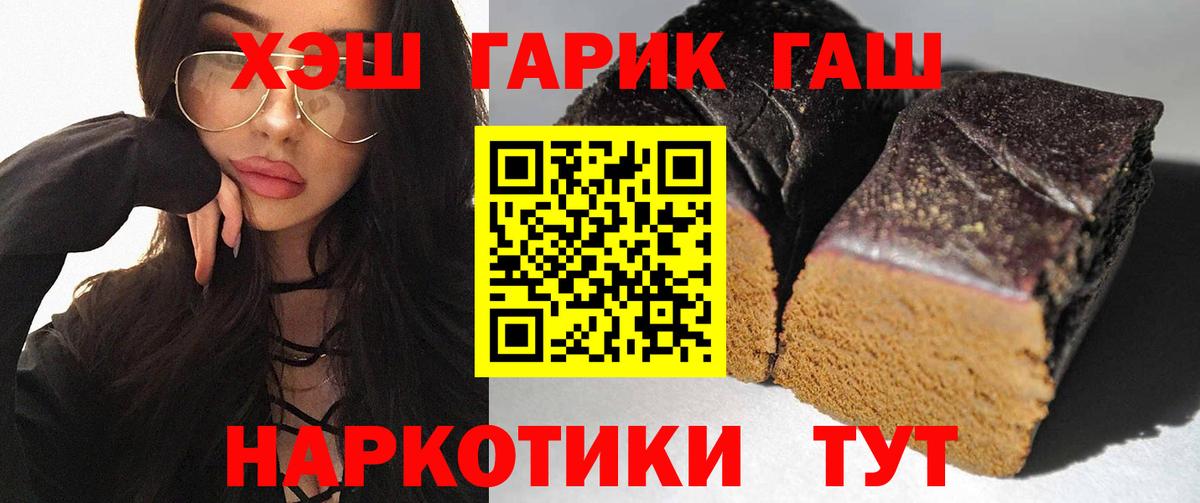 Кувандык  ГАШИШ  Вход с VPN  ГАШИШ гашик 