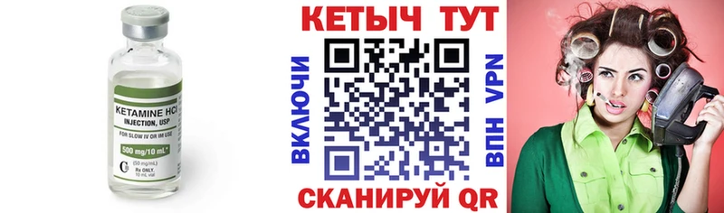 КЕТАМИН ketamine  Кувандык 