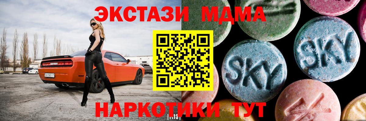 MDMA crystal  Вход с VPN  МДМА  Кувандык  МДМА crystal 