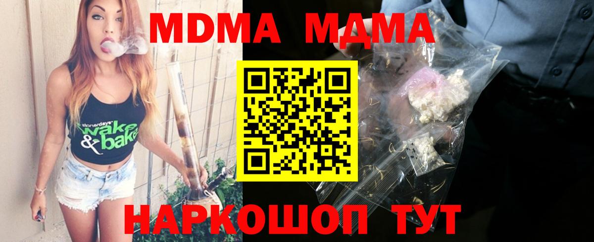 MDMA кристаллы Кувандык