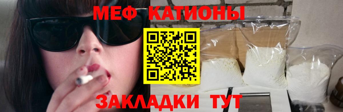 Кувандык  Мефедрон  МЕФ кристаллы  Вход с VPN  Меф мука 