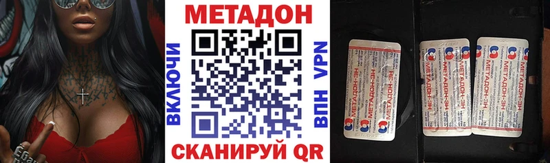 даркнет официальный сайт  Кувандык  МЕТАДОН methadone  сколько стоит 