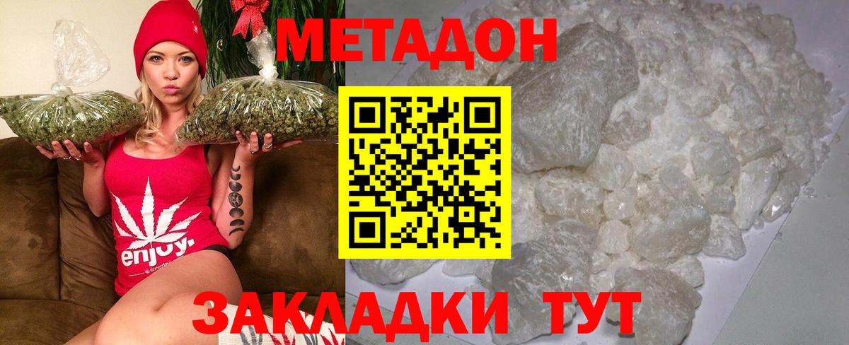 МЕГА онион  МЕТАДОН кристалл  Вход с VPN  Метадон VHQ  Кувандык 