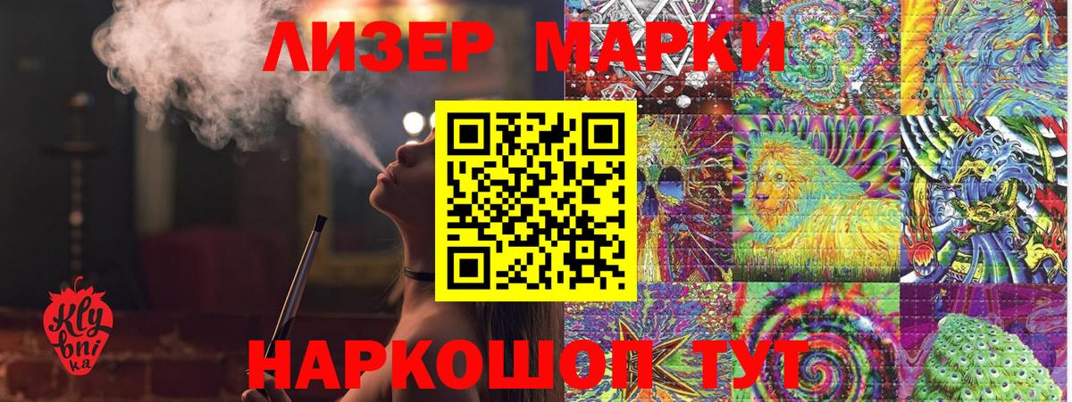 Марки N-bome 1500мкг  Наркотические марки  Кувандык  Вход с VPN  Марки N-bome 1500мкг 