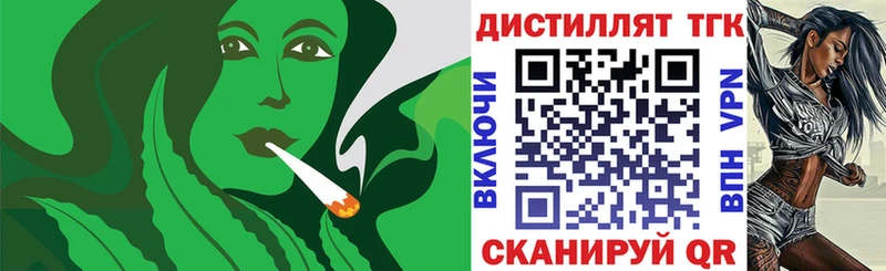 Дистиллят ТГК вейп с тгк Кувандык