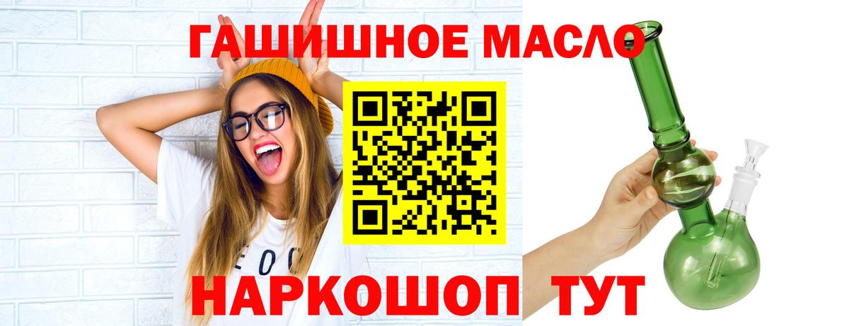 ТГК THC oil  Вход с VPN  где продают наркотики  Кувандык  Дистиллят ТГК гашишное масло 