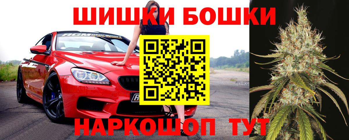 Бошки Шишки Amnesia  Марихуана индика  Марихуана OG Kush  Вход с VPN  Кувандык 